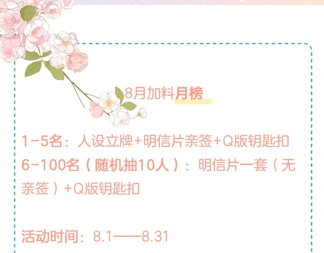 第18话 图书馆修罗场！ 第77页