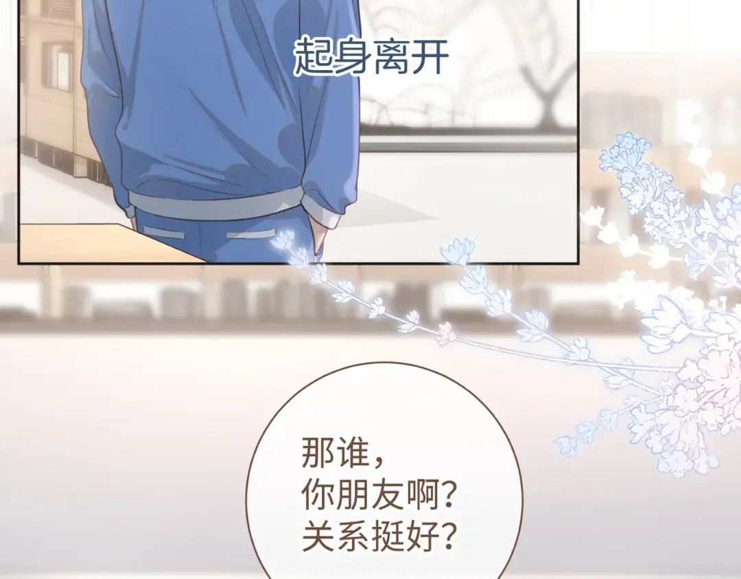 第19话 她喜欢的是你还是你继承人的身份？ 第4页