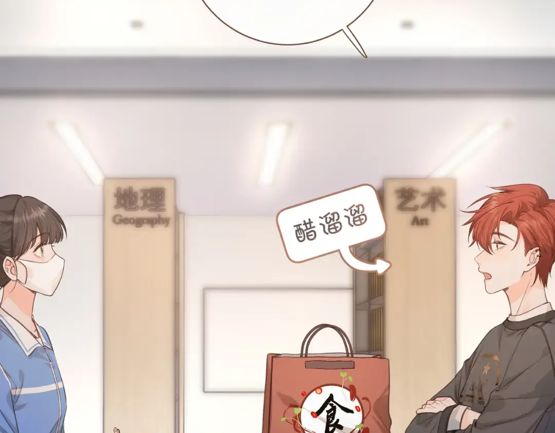 第19话 她喜欢的是你还是你继承人的身份？ 第5页