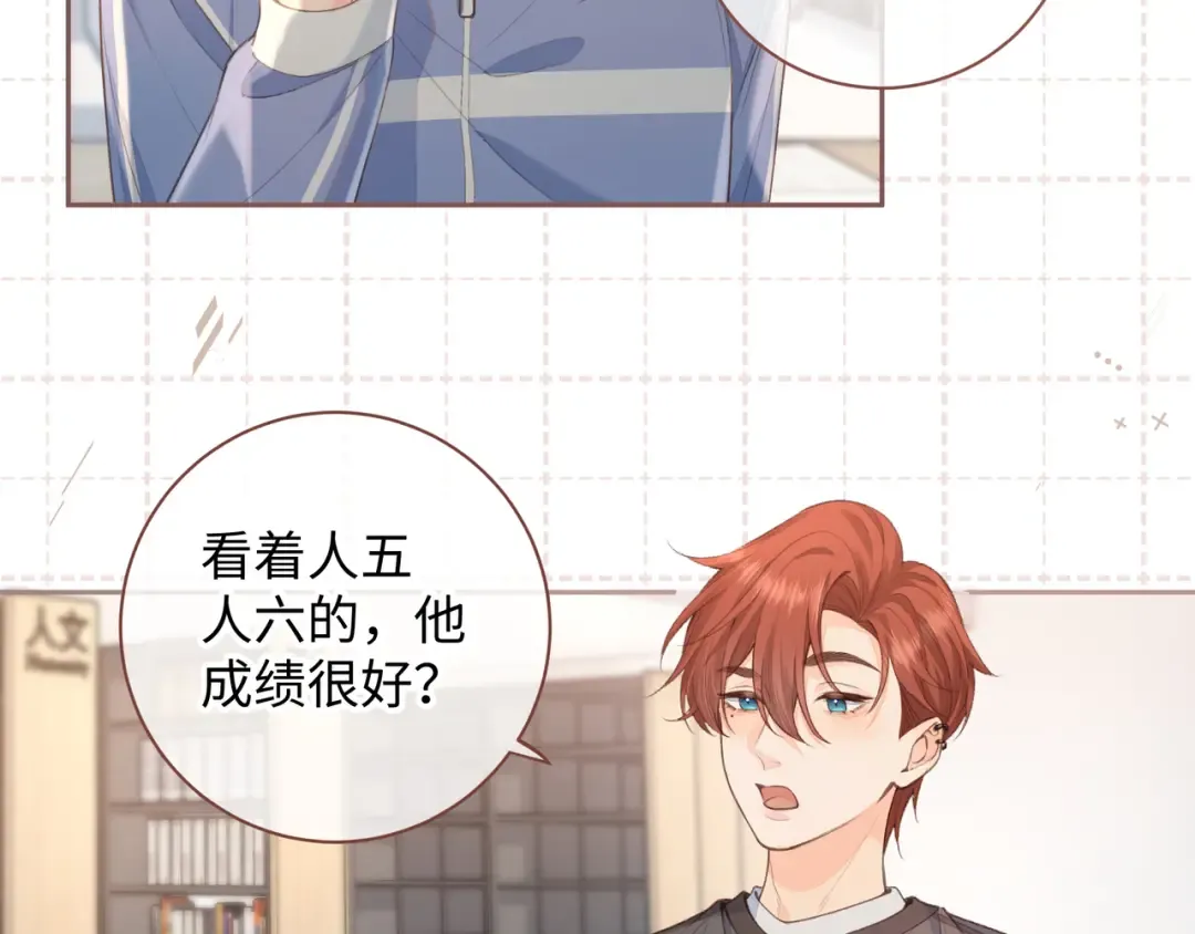 第19话 她喜欢的是你还是你继承人的身份？ 第7页