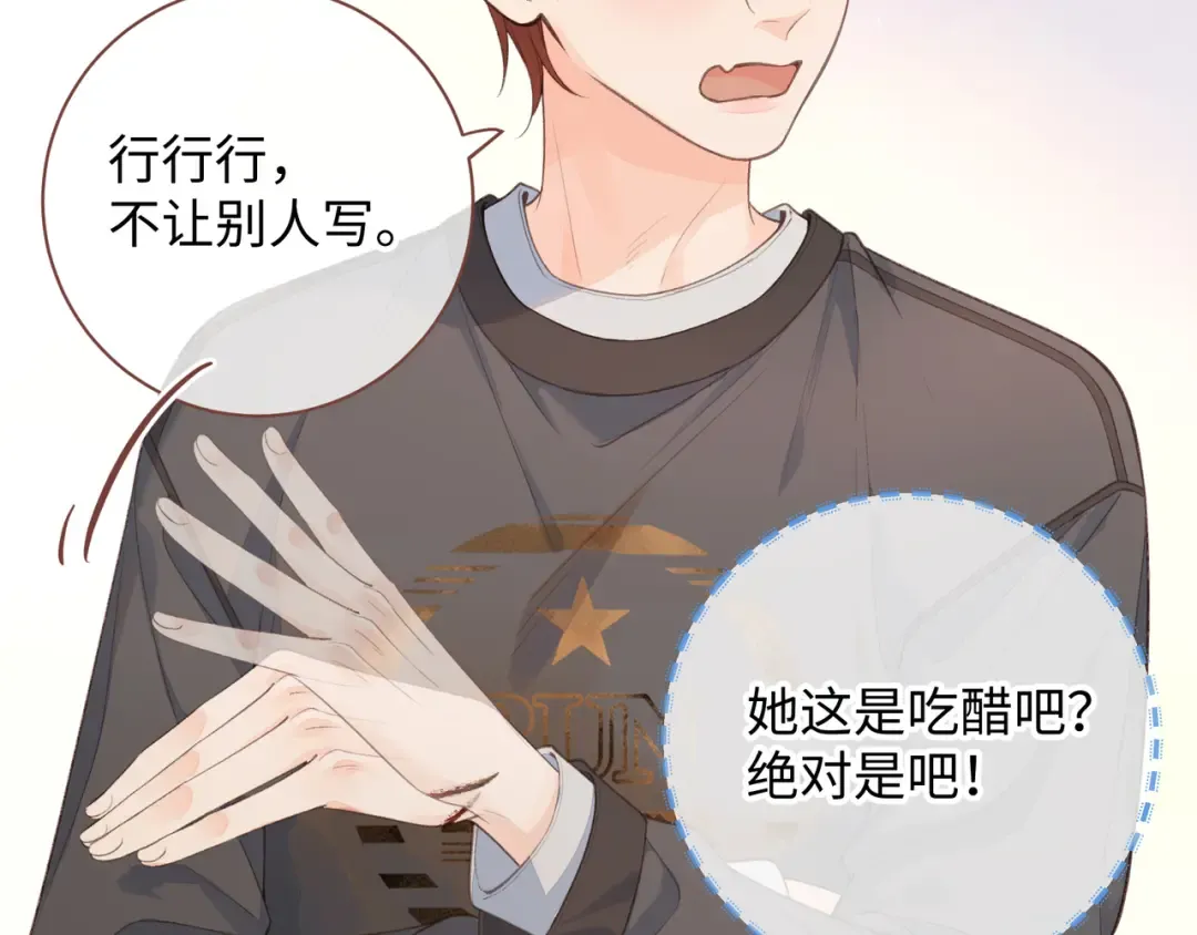 第19话 她喜欢的是你还是你继承人的身份？ 第11页