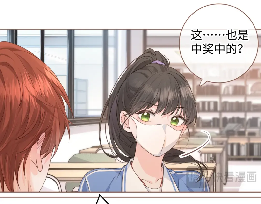 第19话 她喜欢的是你还是你继承人的身份？ 第23页