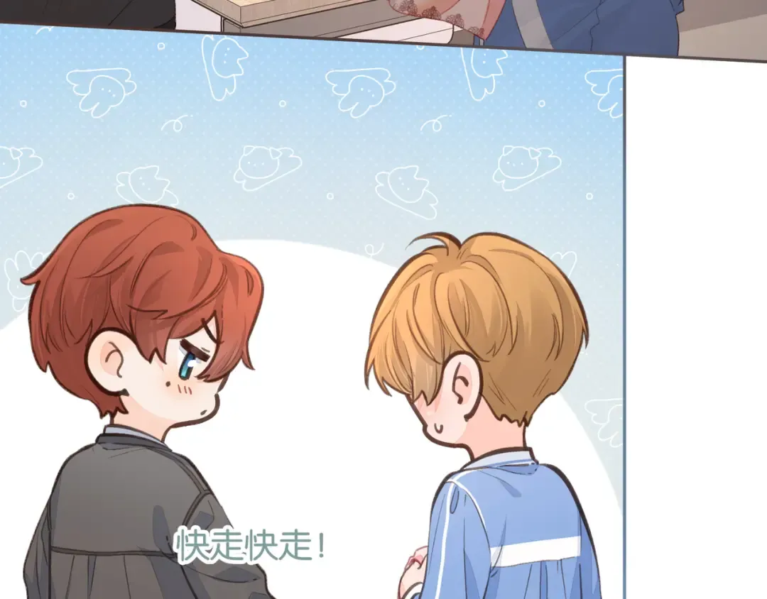 第19话 她喜欢的是你还是你继承人的身份？ 第26页