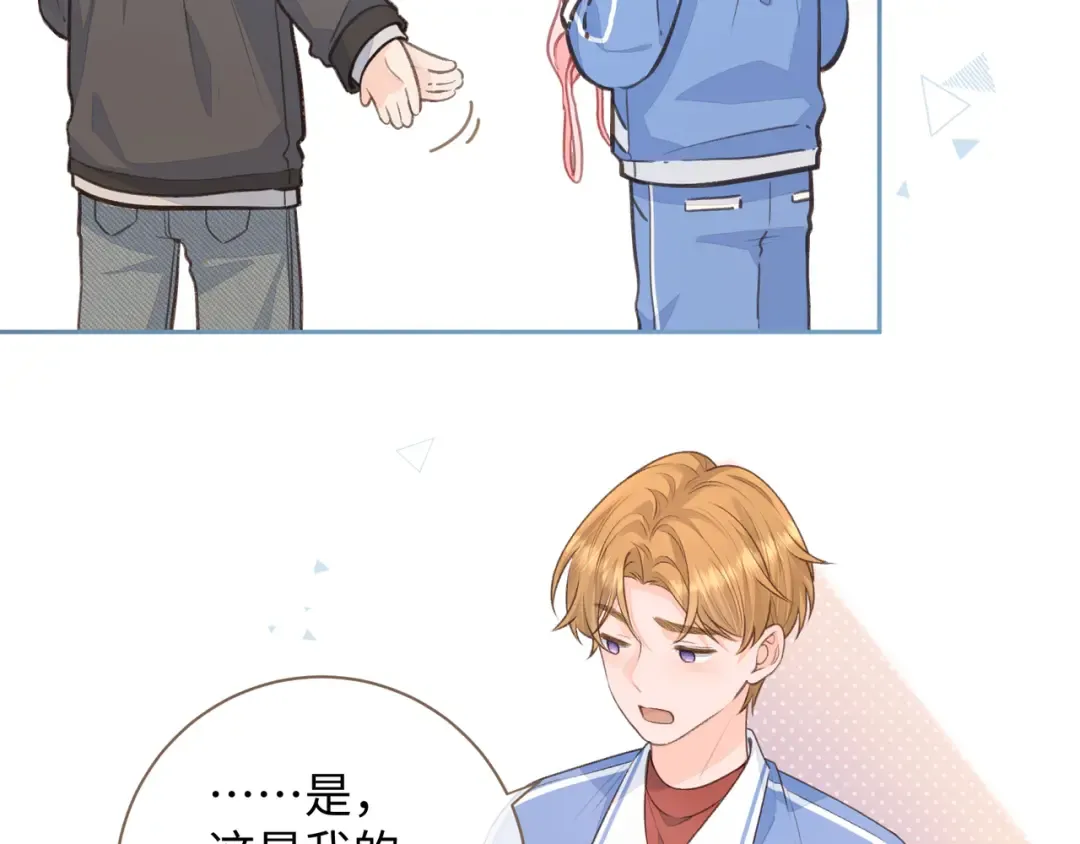 第19话 她喜欢的是你还是你继承人的身份？ 第27页