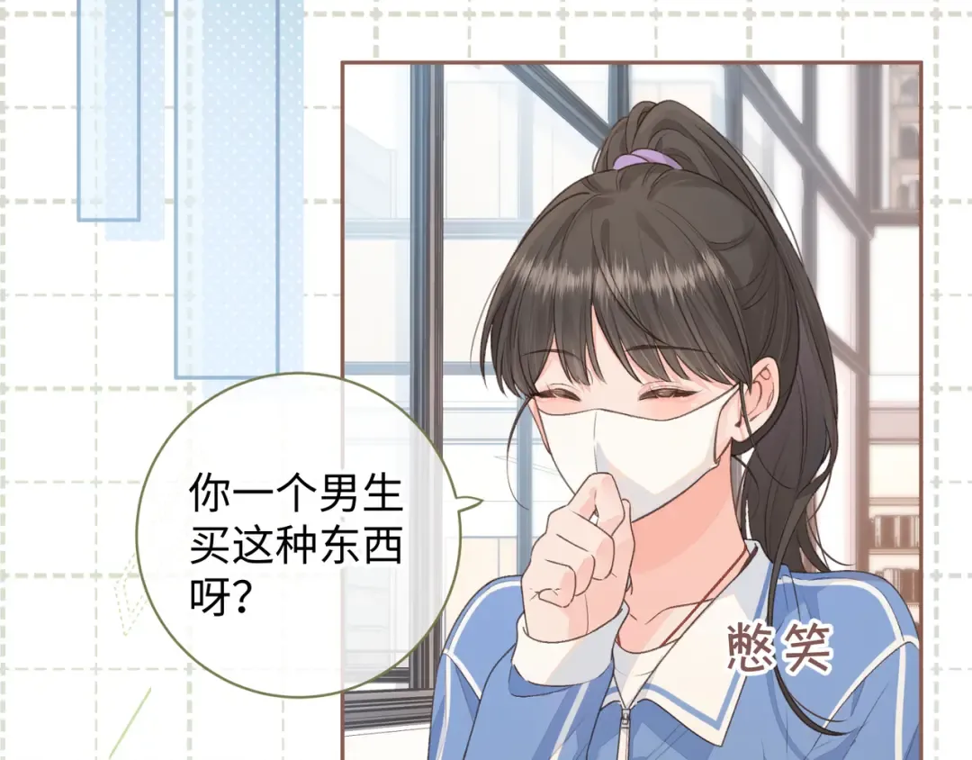 第19话 她喜欢的是你还是你继承人的身份？ 第29页