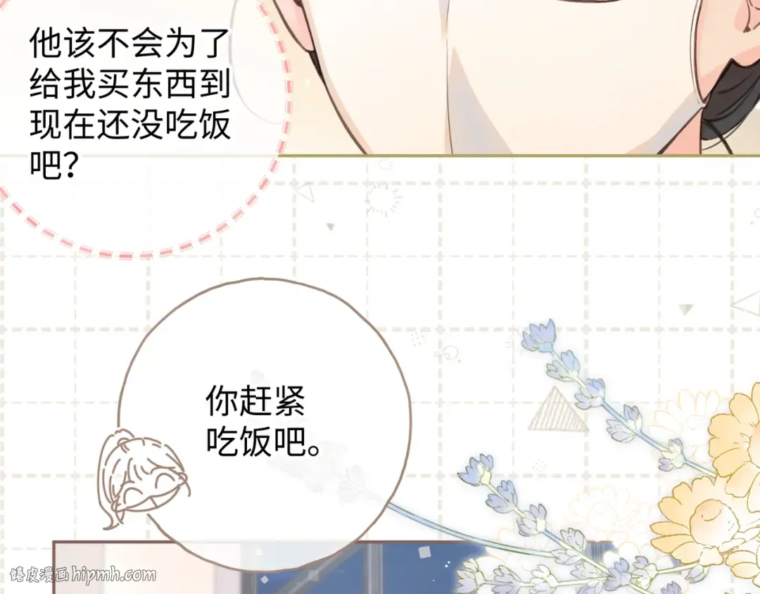 第19话 她喜欢的是你还是你继承人的身份？ 第32页
