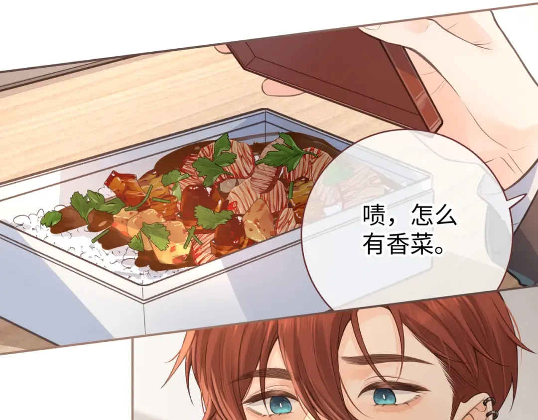 第19话 她喜欢的是你还是你继承人的身份？ 第35页
