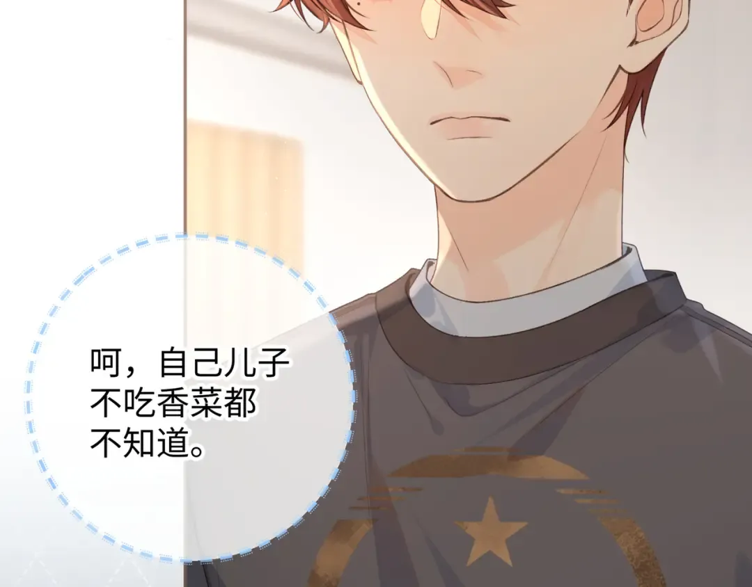 第19话 她喜欢的是你还是你继承人的身份？ 第36页