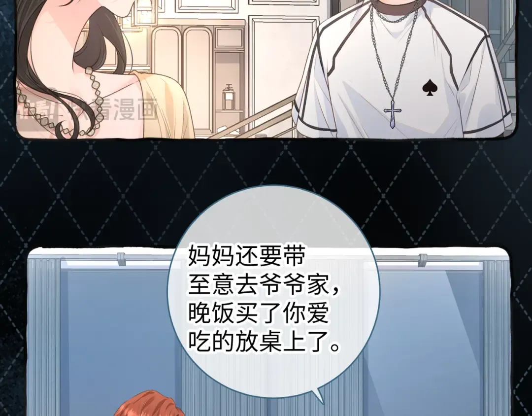 第19话 她喜欢的是你还是你继承人的身份？ 第38页