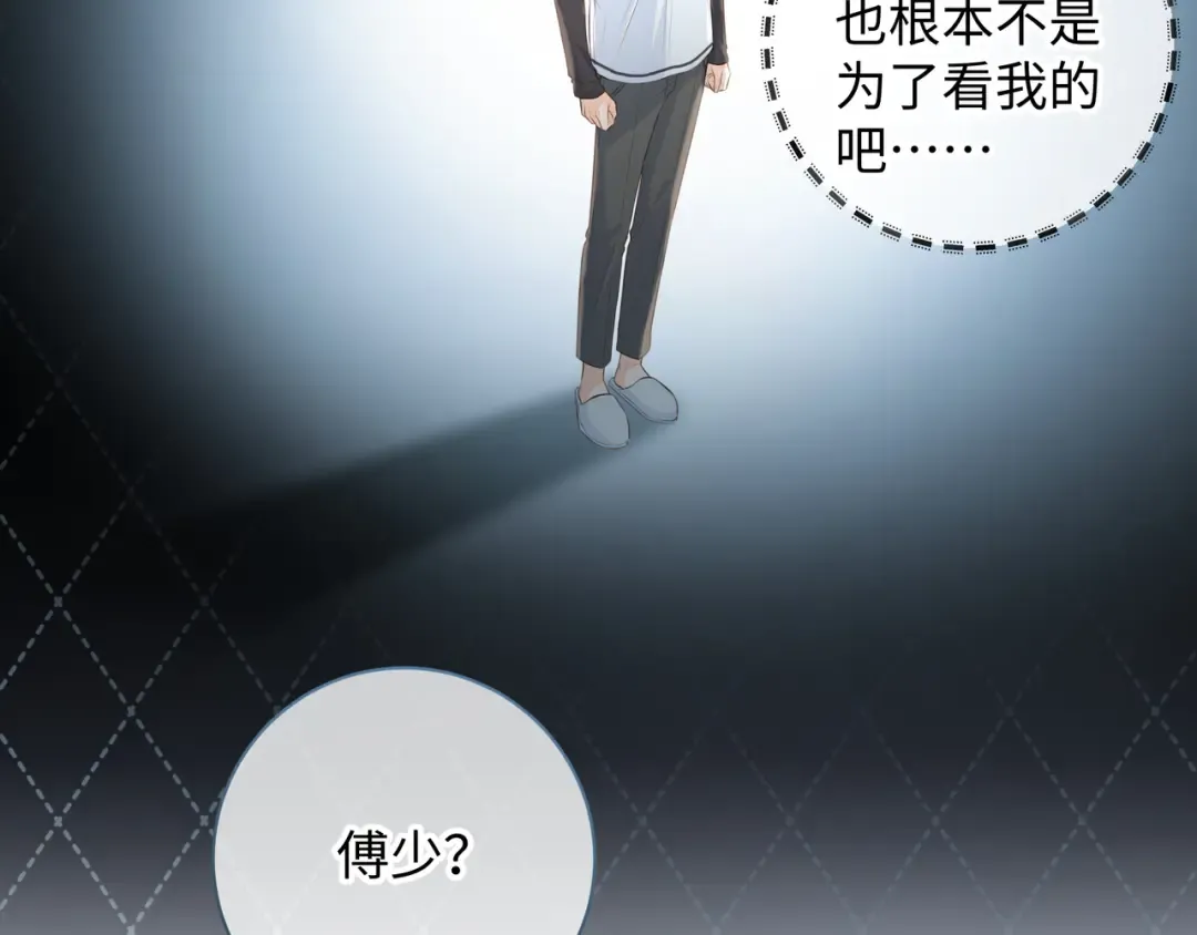 第19话 她喜欢的是你还是你继承人的身份？ 第41页