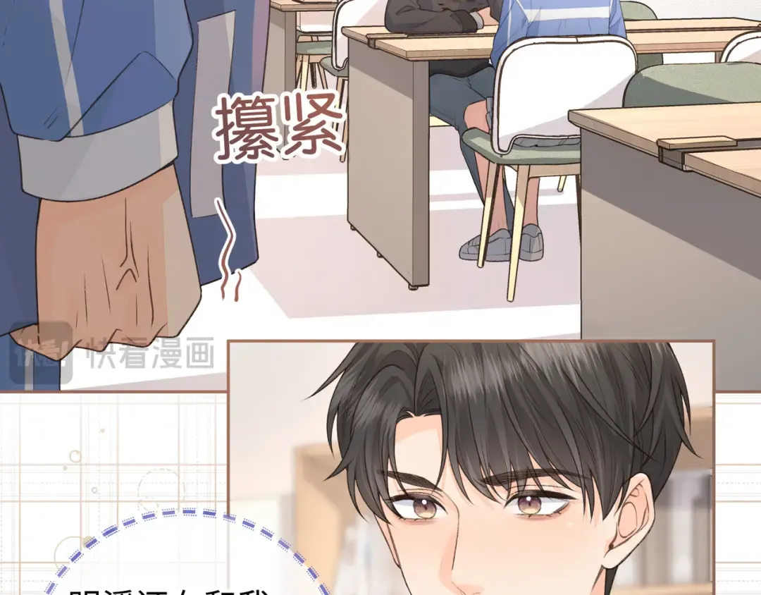 第19话 她喜欢的是你还是你继承人的身份？ 第49页