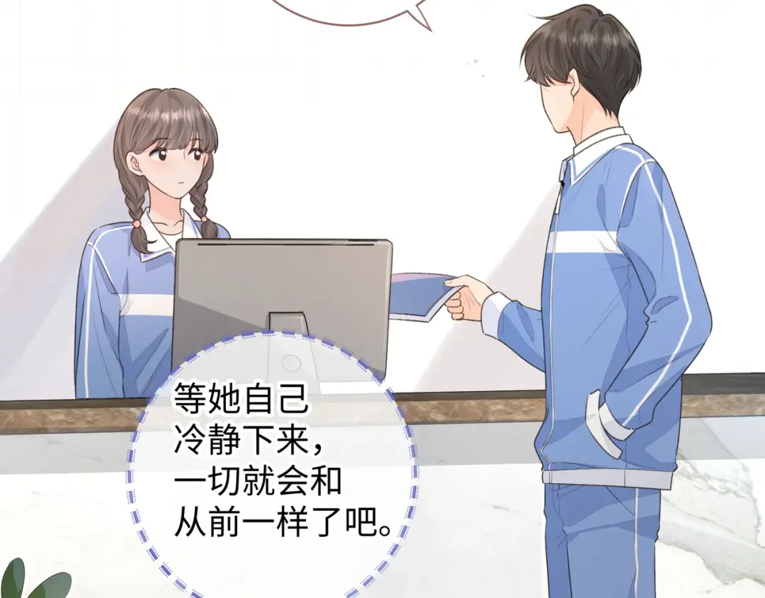 第19话 她喜欢的是你还是你继承人的身份？ 第51页