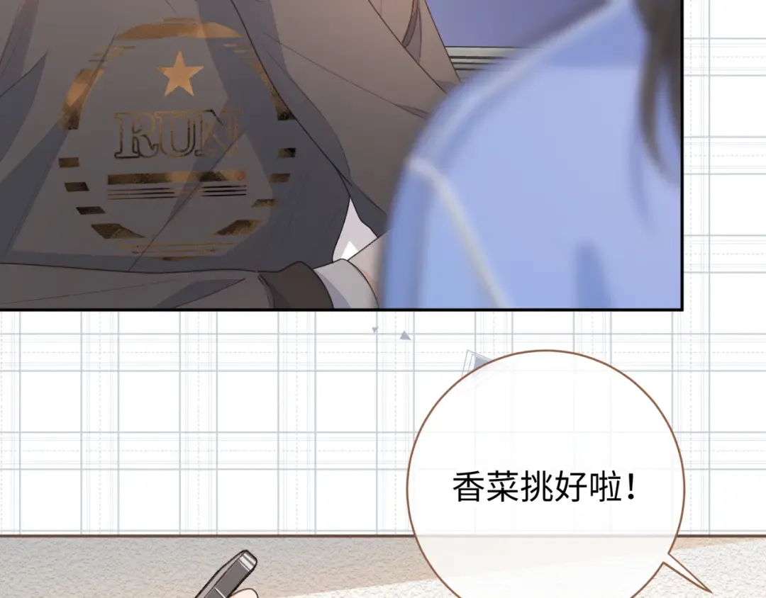 第19话 她喜欢的是你还是你继承人的身份？ 第54页