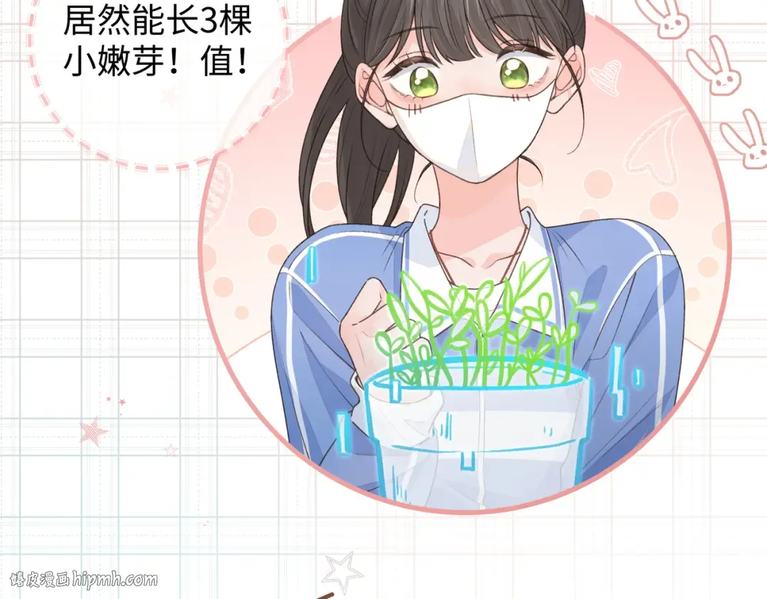 第19话 她喜欢的是你还是你继承人的身份？ 第56页