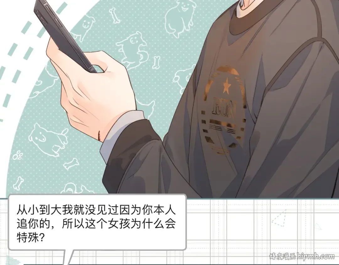 第19话 她喜欢的是你还是你继承人的身份？ 第64页
