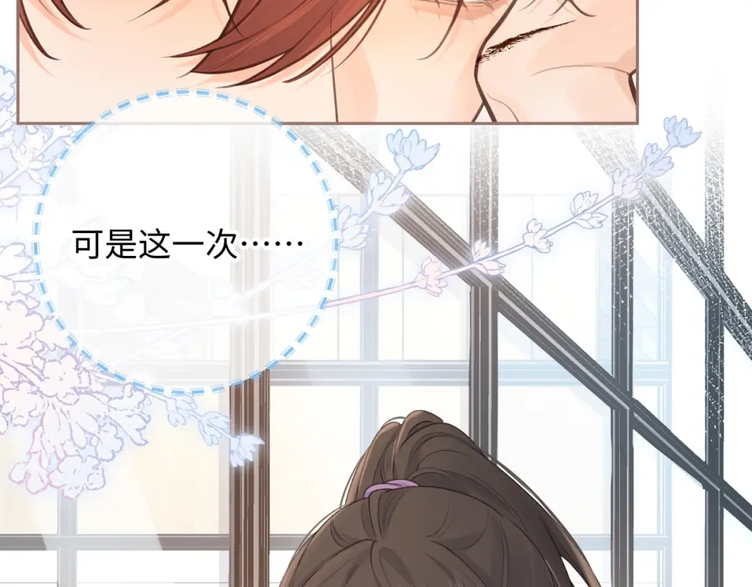 第19话 她喜欢的是你还是你继承人的身份？ 第69页