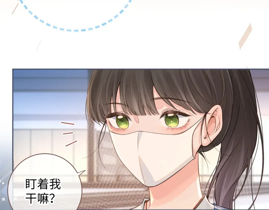 第20话 她就是图我的人！ 第6页