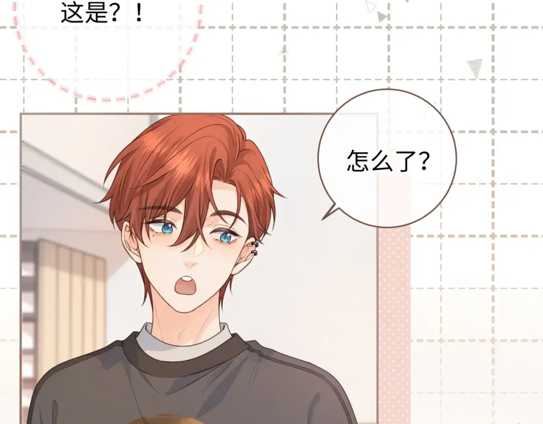 第20话 她就是图我的人！ 第21页