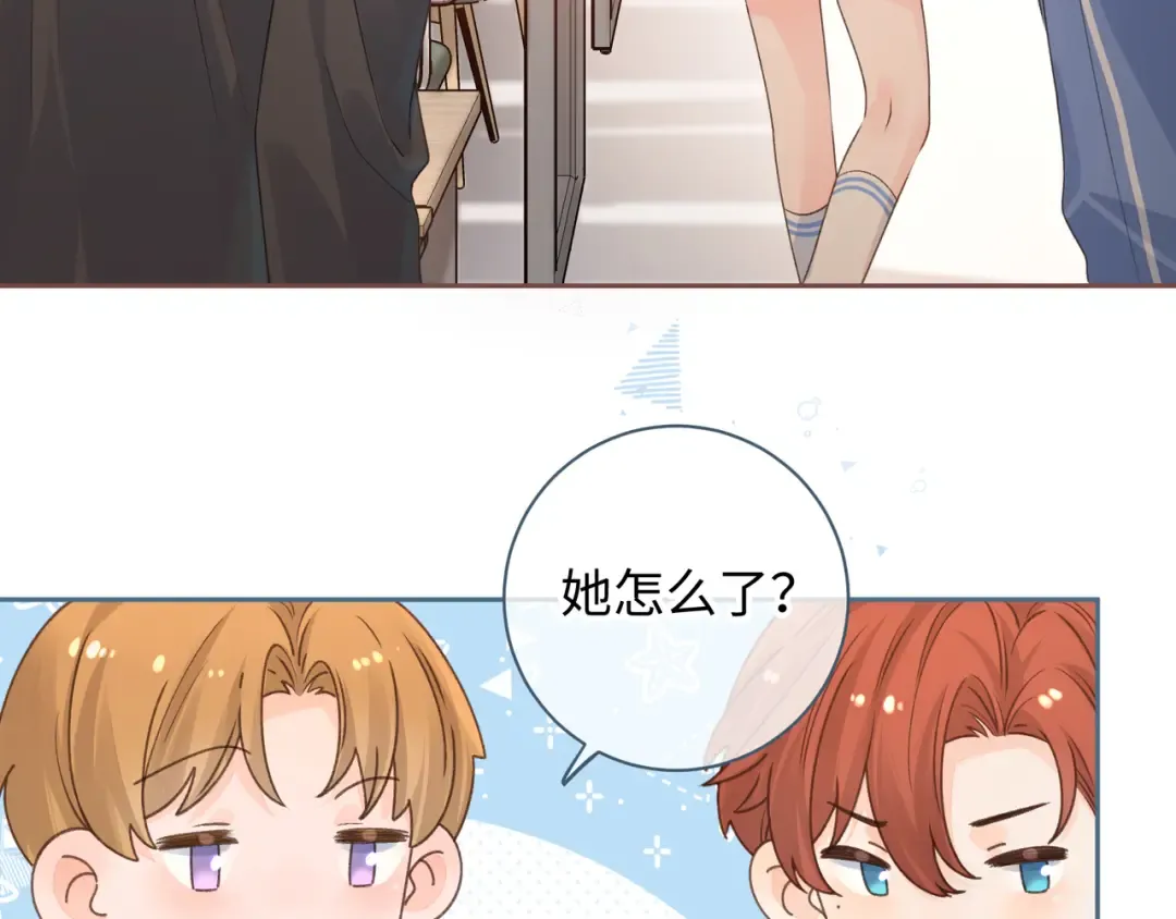 第20话 她就是图我的人！ 第29页