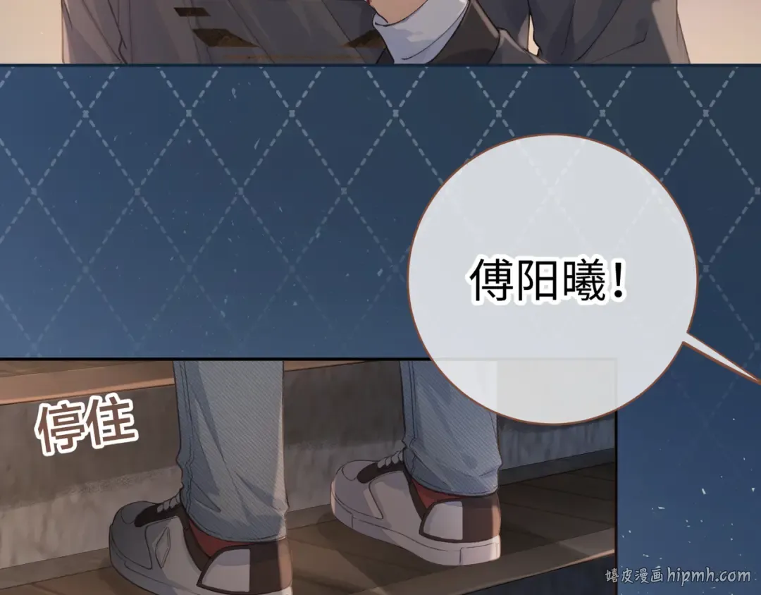 第20话 她就是图我的人！ 第48页