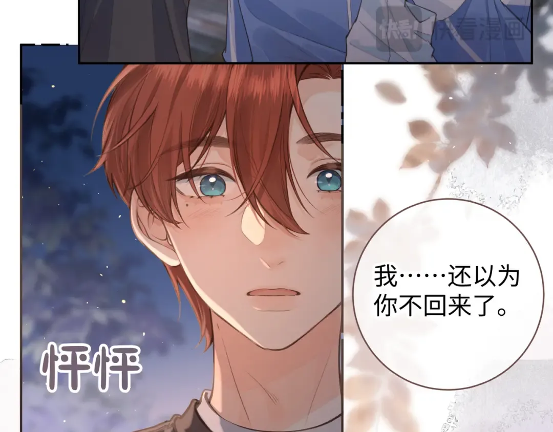第20话 她就是图我的人！ 第54页