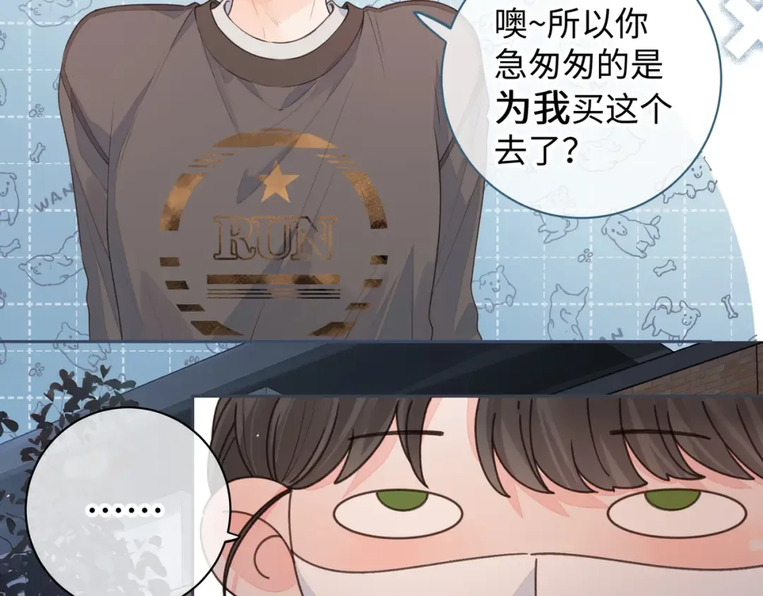 第20话 她就是图我的人！ 第61页