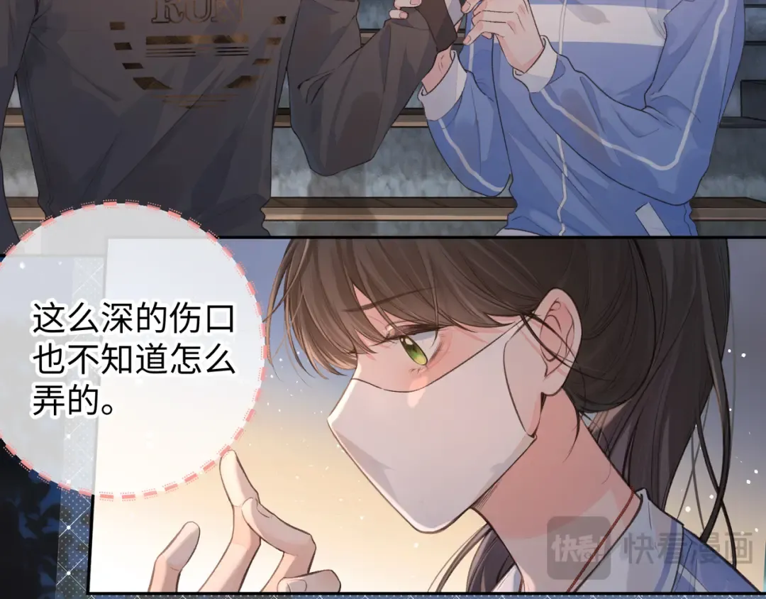 第20话 她就是图我的人！ 第65页
