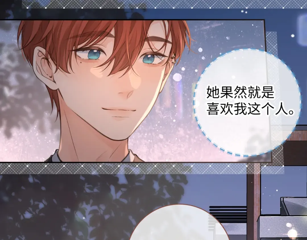 第20话 她就是图我的人！ 第66页