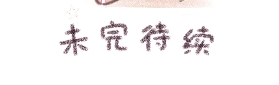 第20话 她就是图我的人！ 第73页