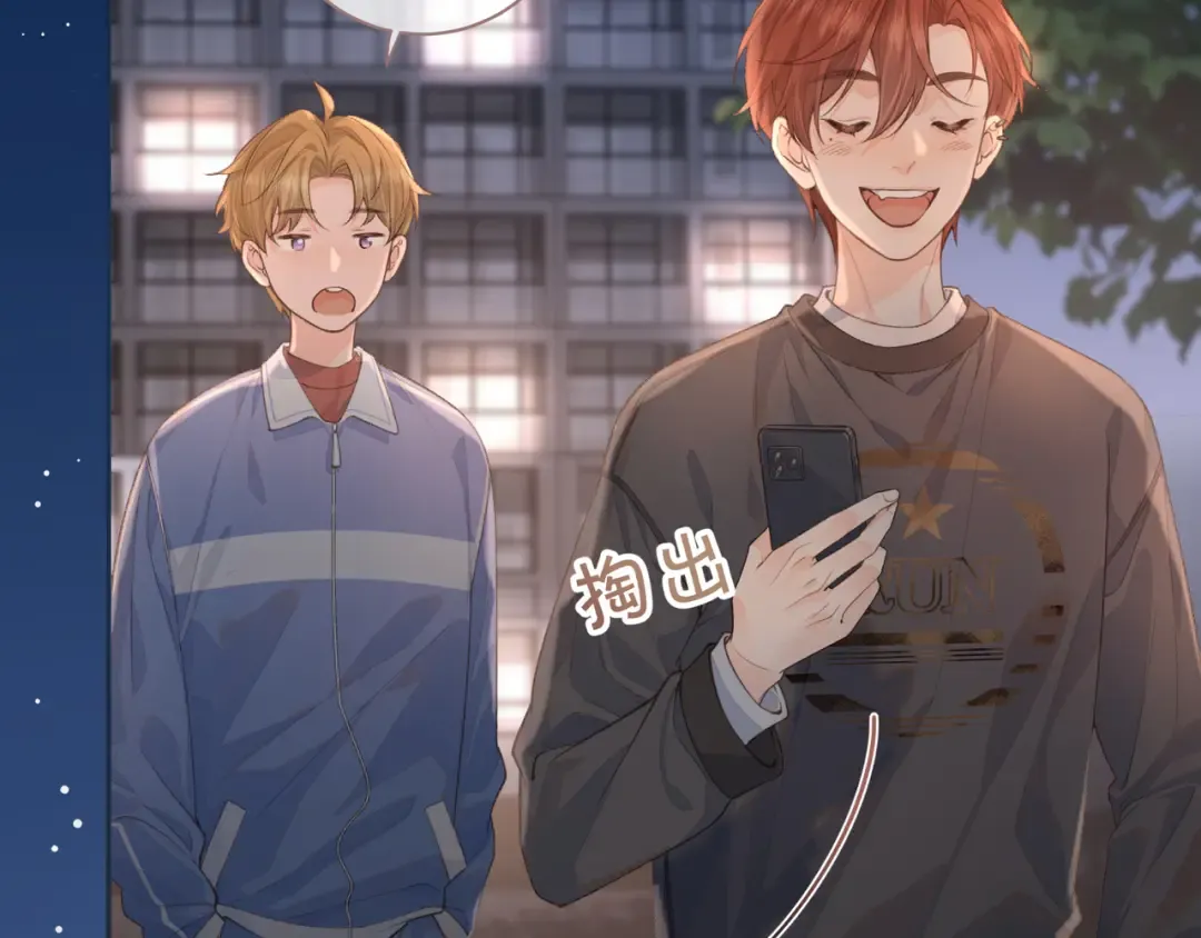第21话 我要加倍地对她好 第4页