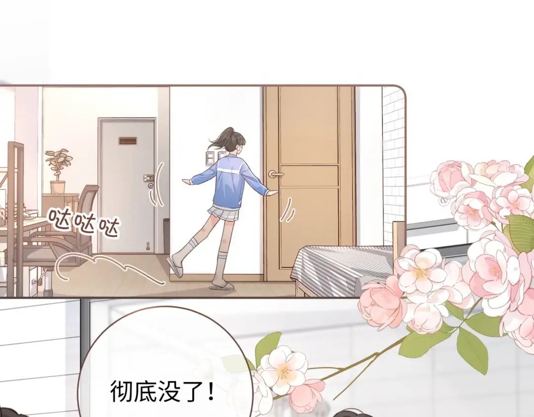 第21话 我要加倍地对她好 第21页