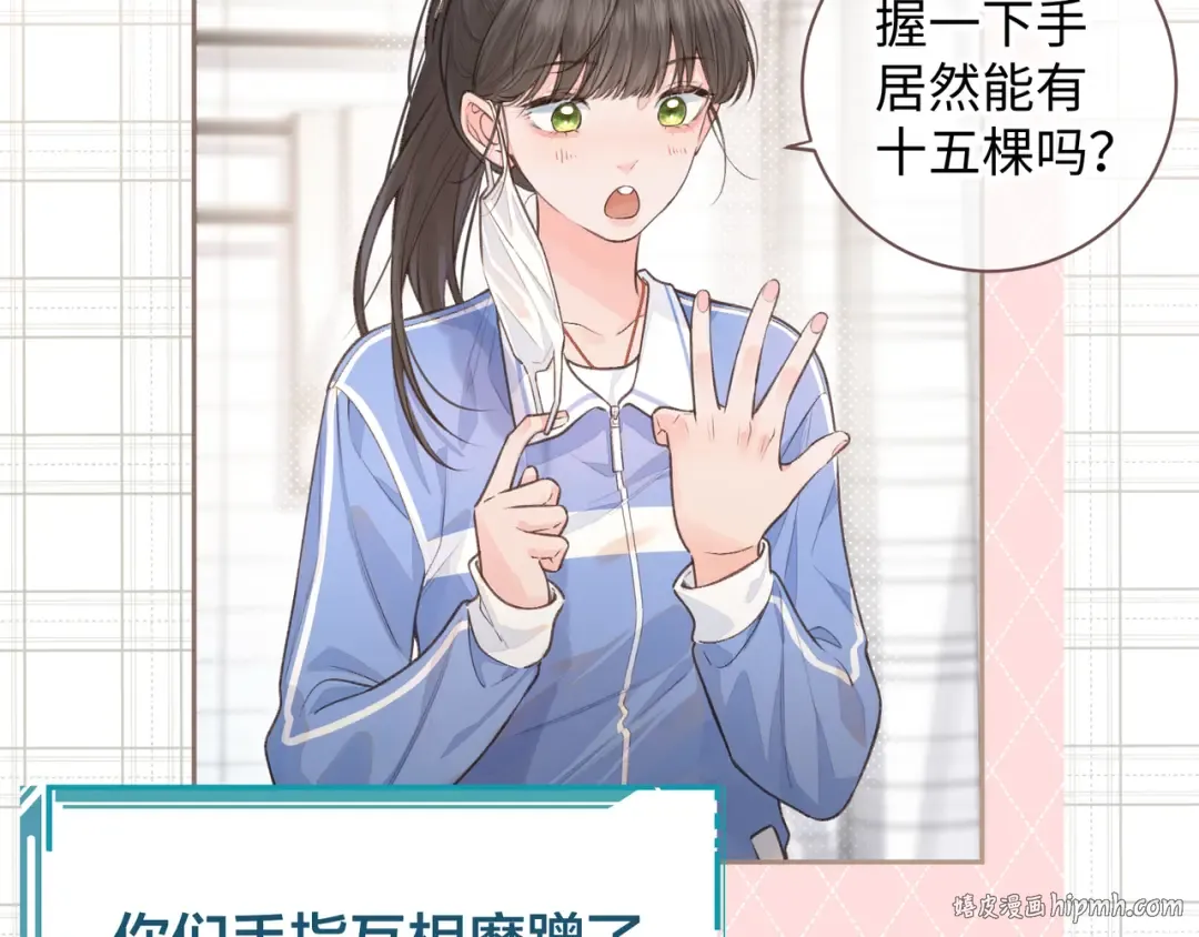 第21话 我要加倍地对她好 第24页