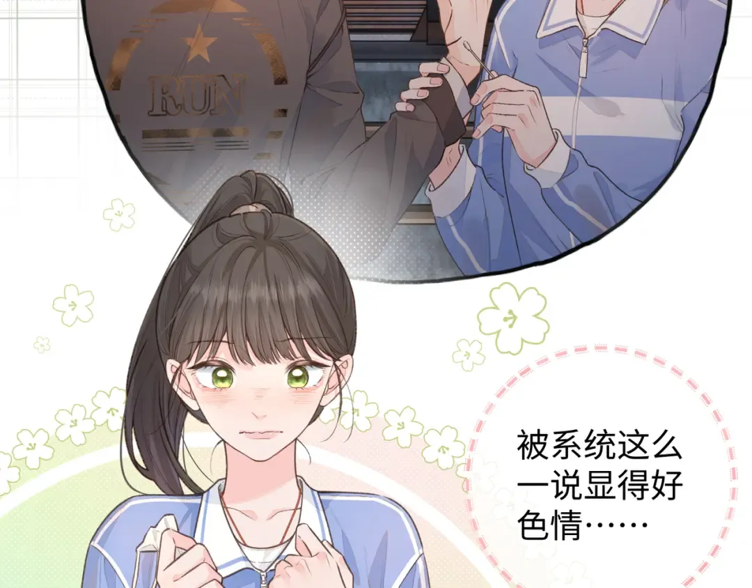 第21话 我要加倍地对她好 第26页