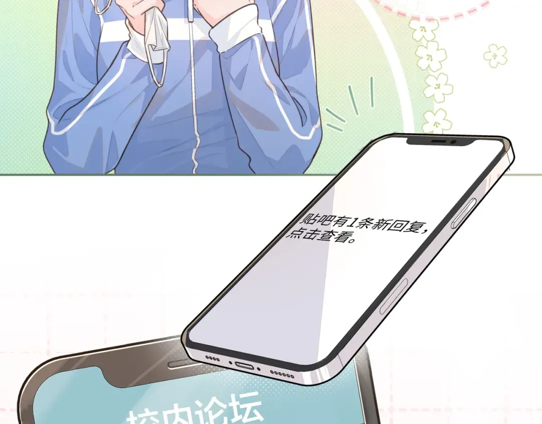 第21话 我要加倍地对她好 第27页