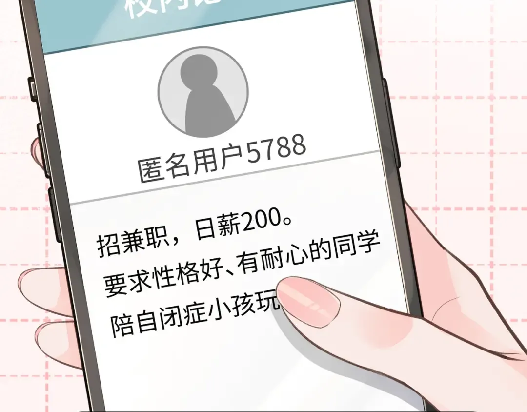 第21话 我要加倍地对她好 第28页