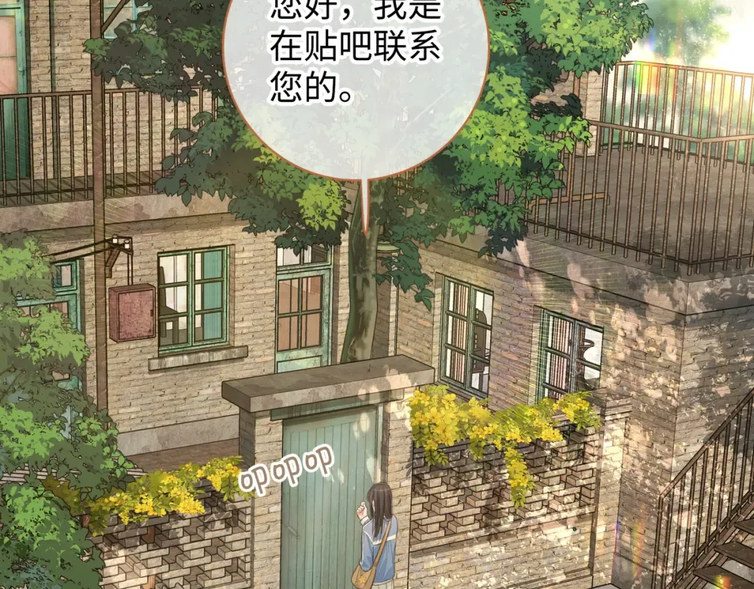 第21话 我要加倍地对她好 第37页