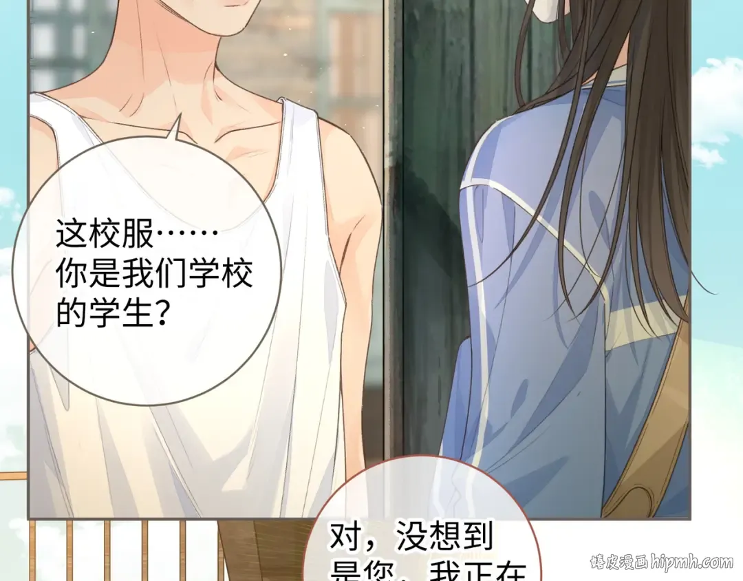 第21话 我要加倍地对她好 第40页