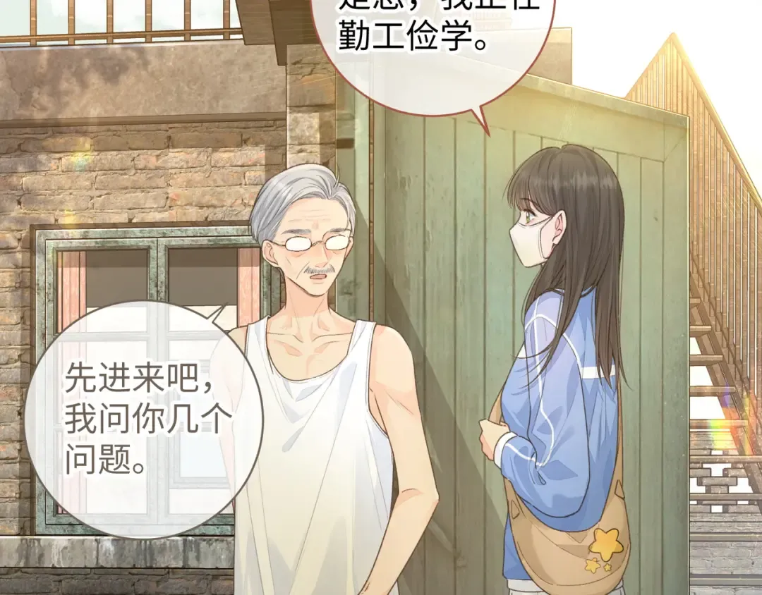第21话 我要加倍地对她好 第41页