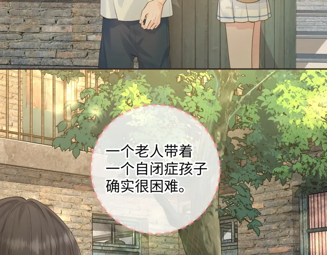 第21话 我要加倍地对她好 第42页
