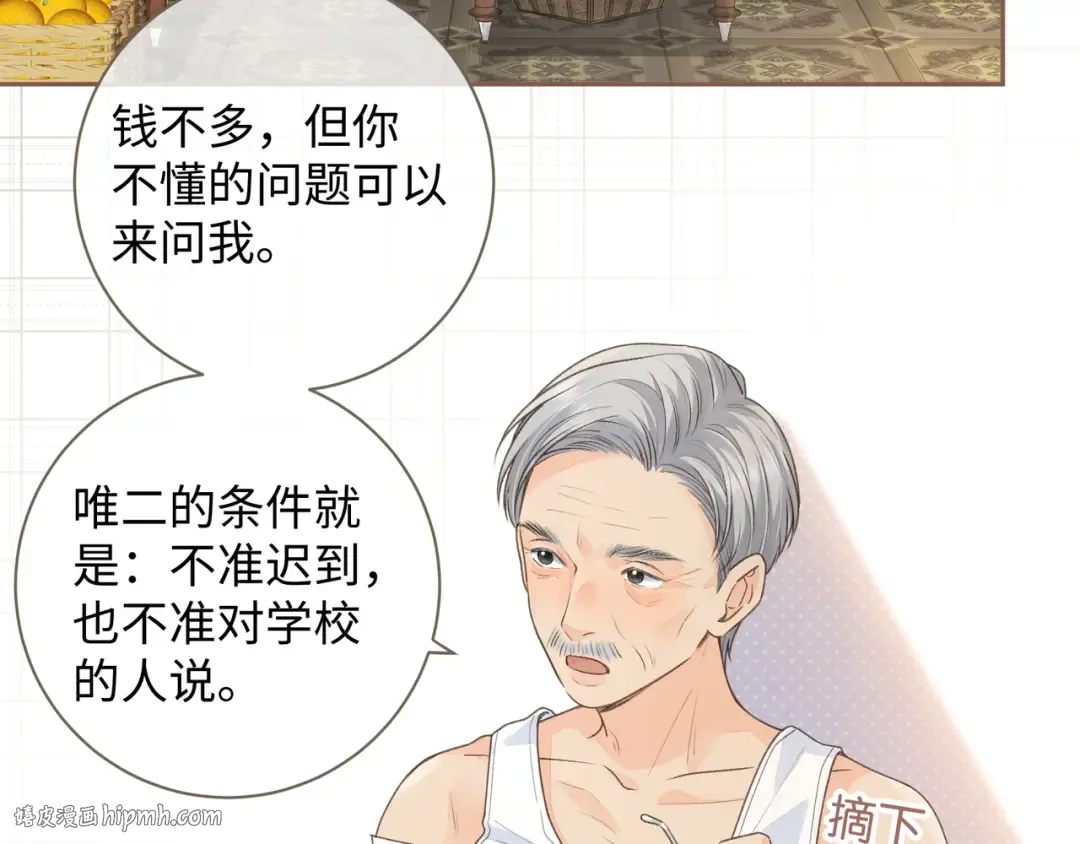 第21话 我要加倍地对她好 第48页