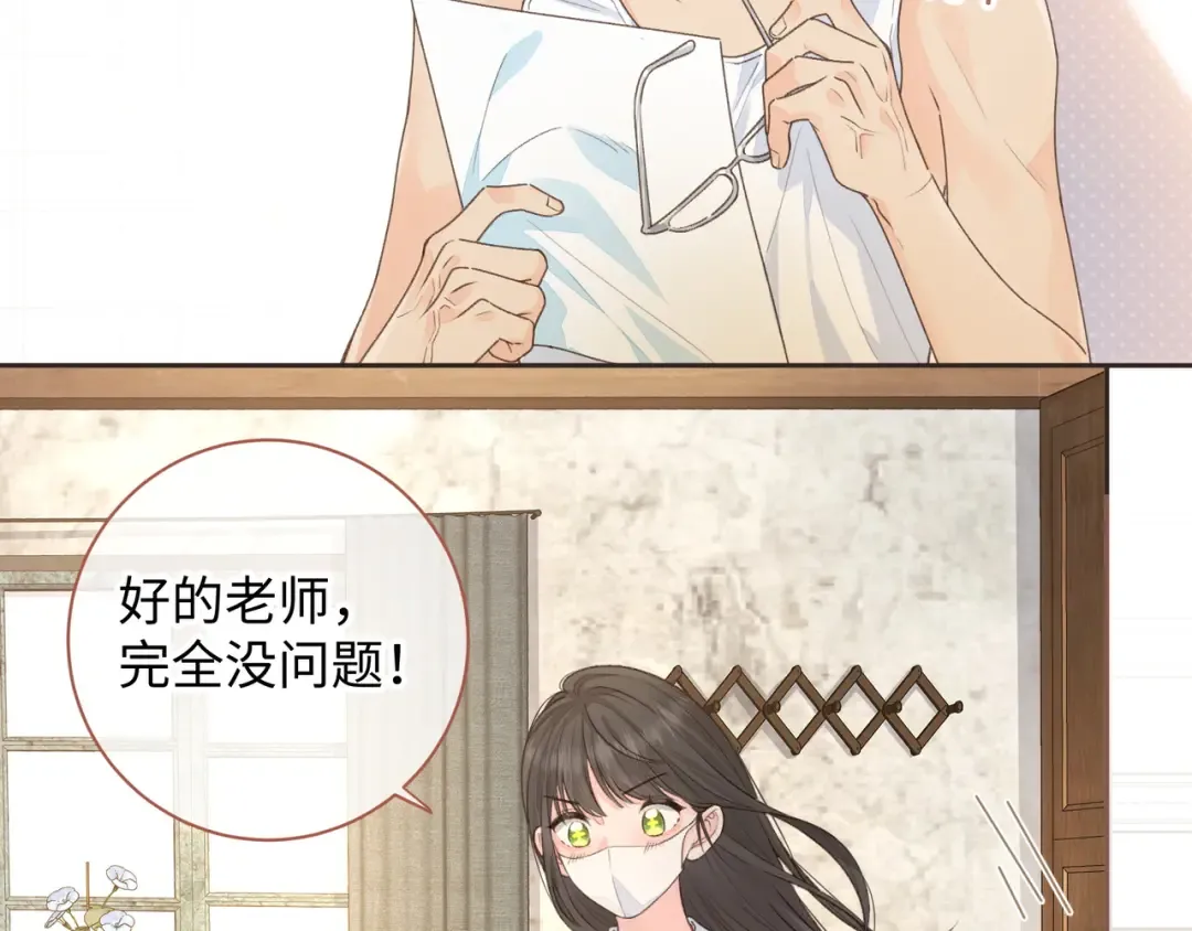 第21话 我要加倍地对她好 第49页
