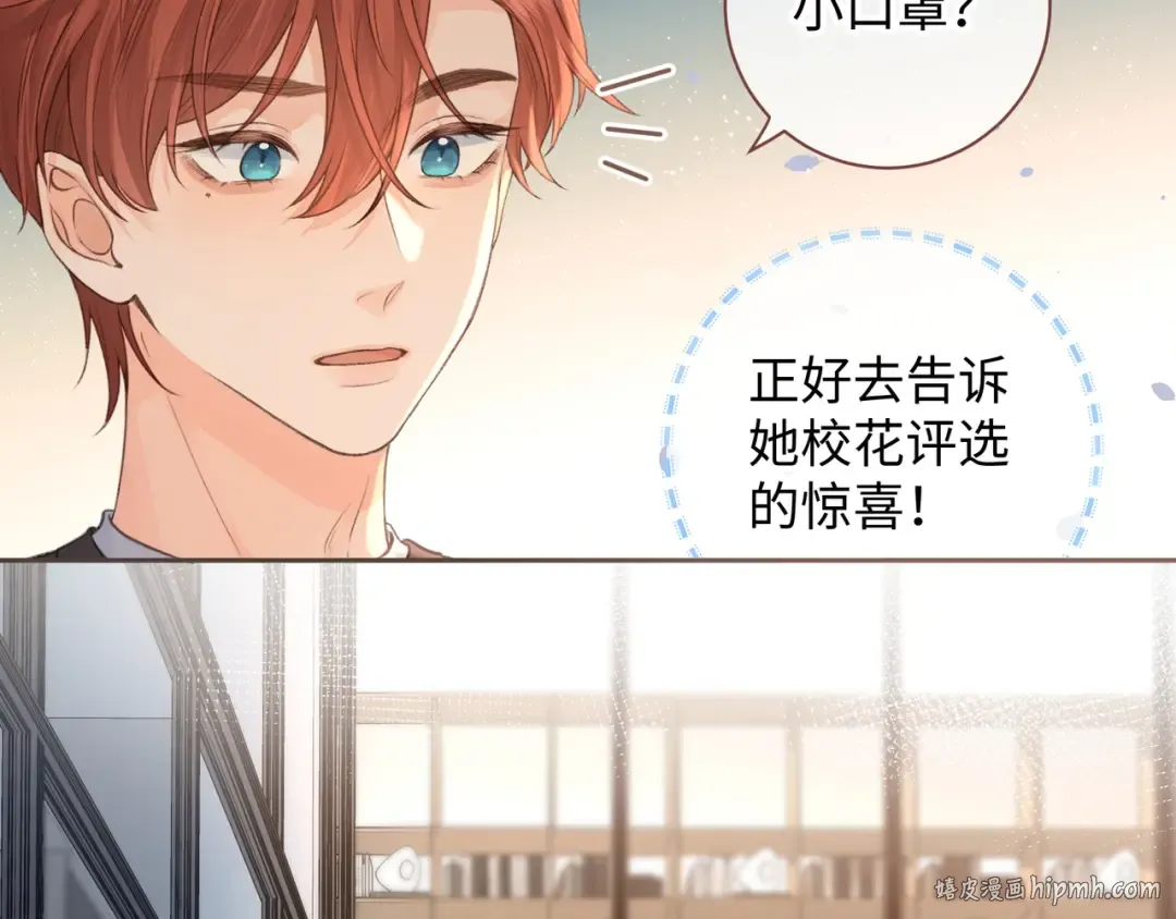 第21话 我要加倍地对她好 第56页