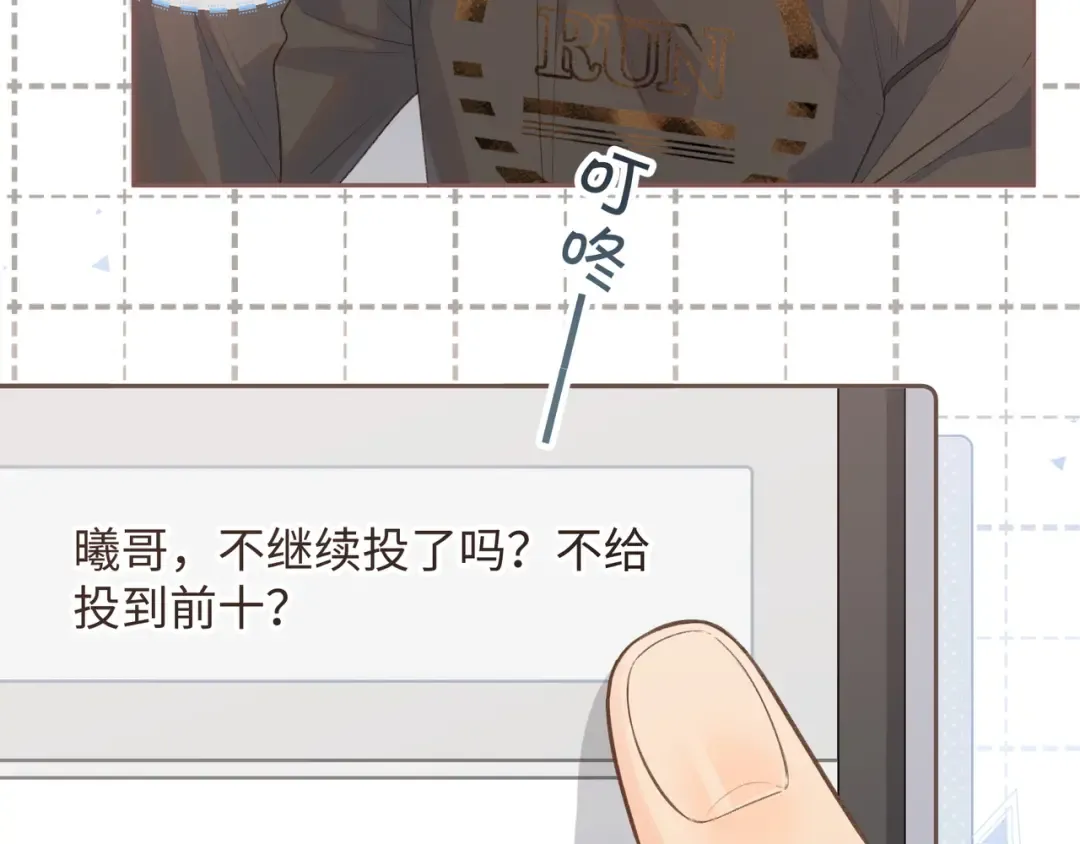 第21话 我要加倍地对她好 第61页