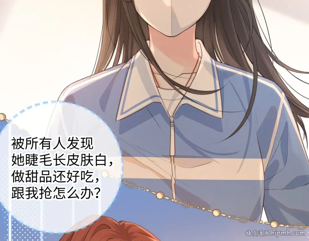 第21话 我要加倍地对她好 第64页