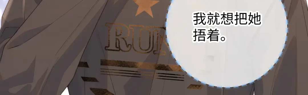 第21话 我要加倍地对她好 第66页