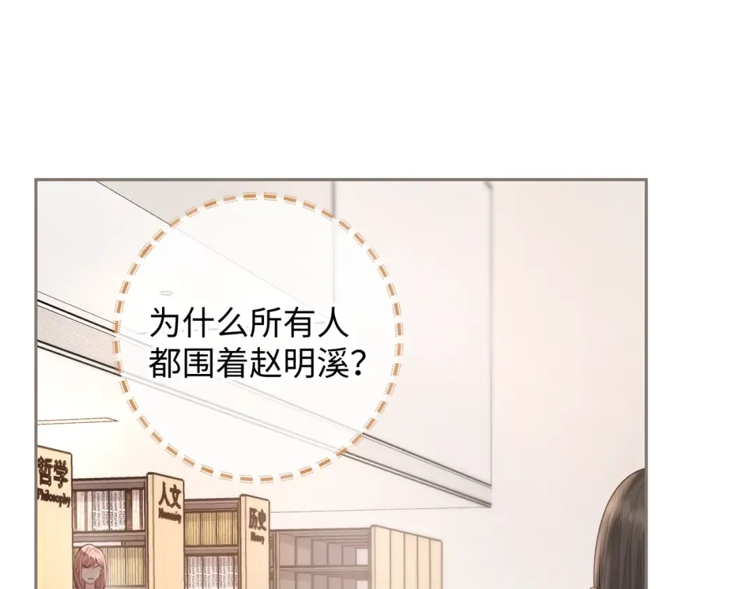 第21话 我要加倍地对她好 第67页