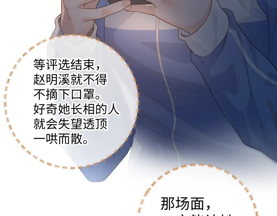 第21话 我要加倍地对她好 第76页