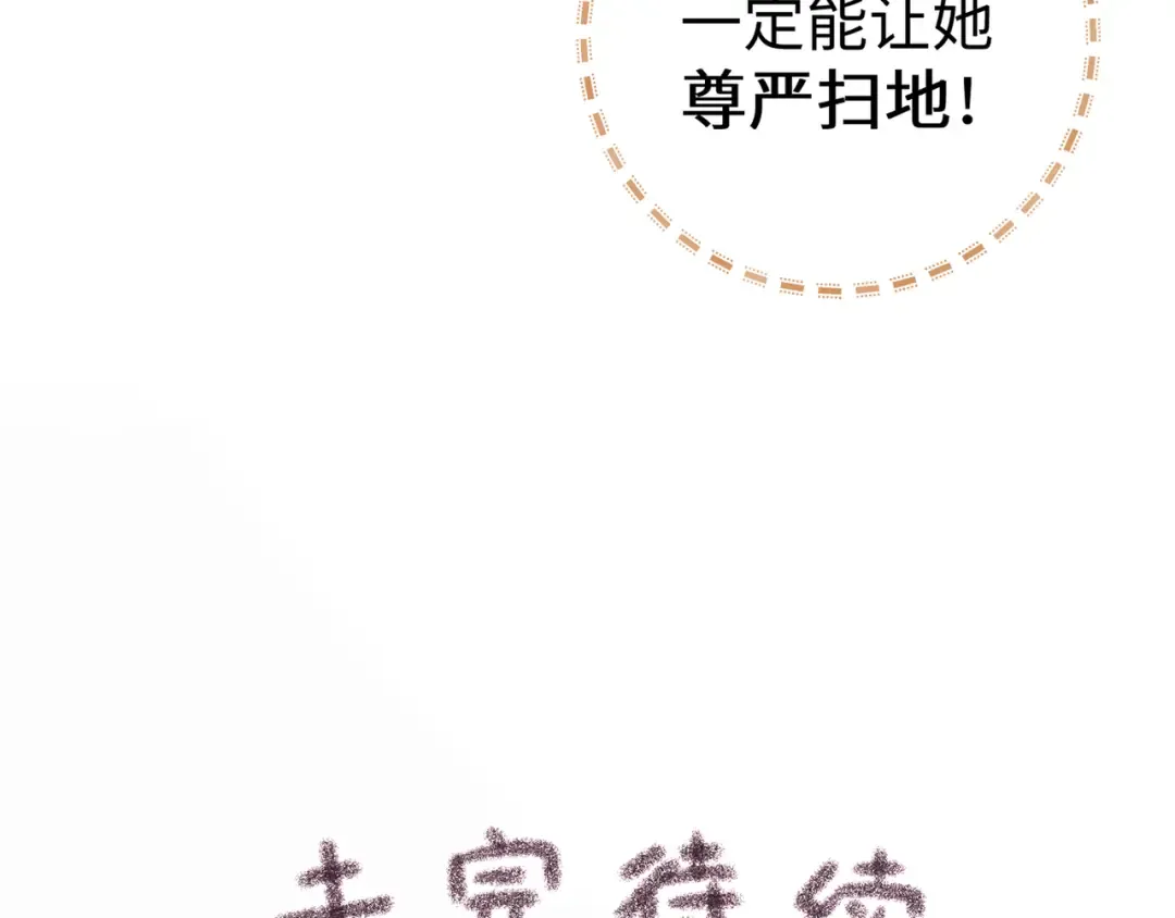 第21话 我要加倍地对她好 第77页