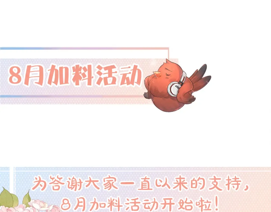 第21话 我要加倍地对她好 第79页