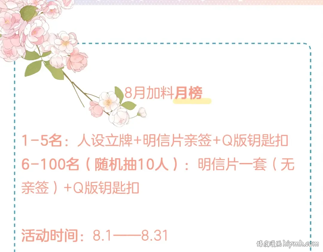 第21话 我要加倍地对她好 第80页